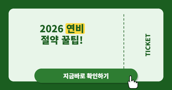 급가속을 줄이면 연비가 달라진다: 주유비 아끼는 현실적인 습관과 자동차 유지비 절약법